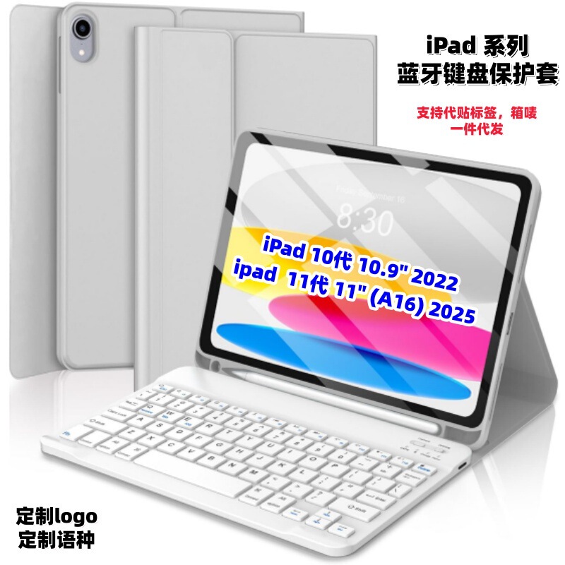 Magnetic Detachable Case Suitable for 2026 iPad 10Th Generation Tablet Computer Case Air11 Bluetooth Keyboard Protective Cover M4 Backlight 7