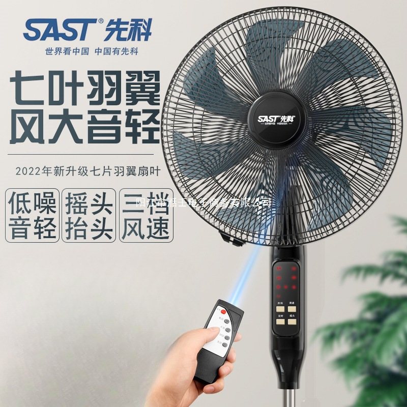 Sast Xianke 扇風機フロアファン家庭用循環ファン強力な首振りリモコンタイミングテーブルファン省エネファン|undefined