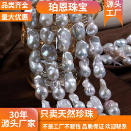 新款天然淡水鱼尾巴洛克珍珠 不规则散珠DIY手工珠宝饰品配件批发