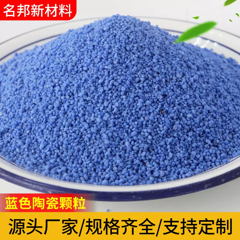 定制加工 蓝色陶瓷颗粒防滑路面 小区体育馆铺设地坪材料厂家供应