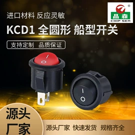 拨动开关;轻触开关;连接器
