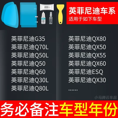 Reversing Mirror Waterproof Gadget, Anti-Fog Rearview mirror rainproof sticker - infiniti-exclusive-rearview-mirror-side-window-test-film-5-pieces-total