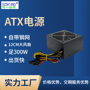 ��XATX�Դ300W�k��̨ʽ�C PC Power Supply 110V 220V��ɫ PS3