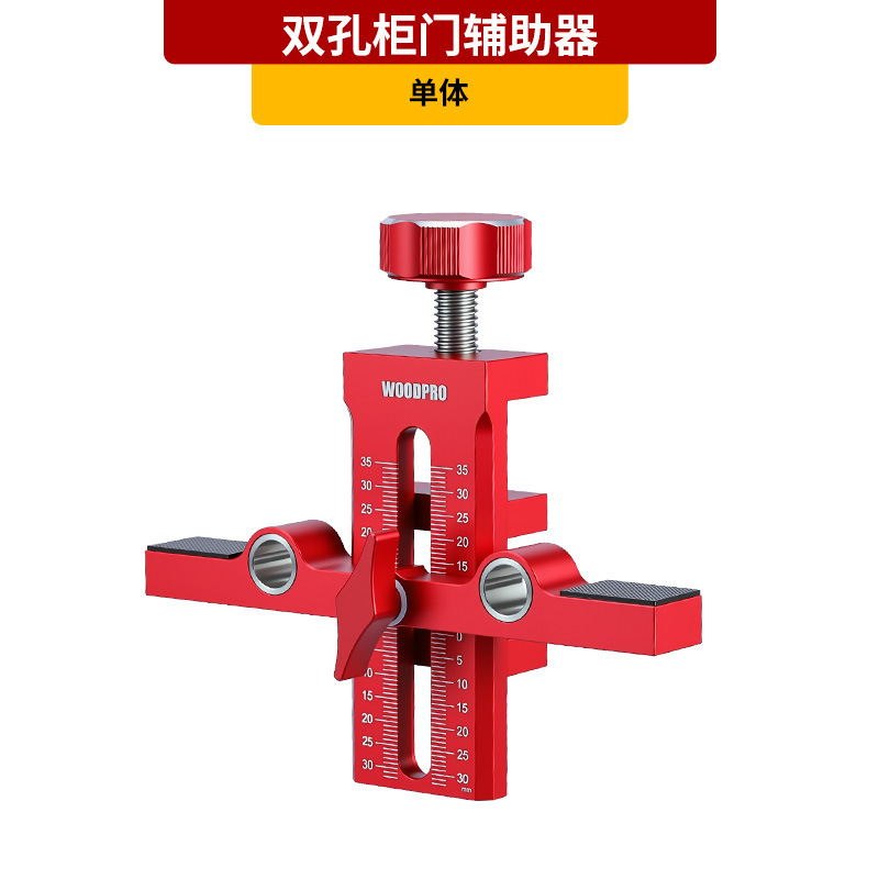 双孔柜门安装辅助器吊柜橱柜反弹器门板定位板托开孔柜门安装工具|undefined
