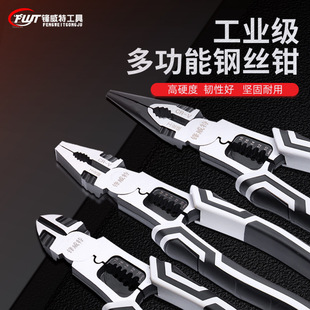 9 inch multifunctional wire pliers electrician stripping wire crimping pliers high hard pointed nose pliers household flat vise tool
