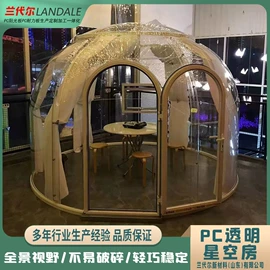 耐力板;阳光板;采光板