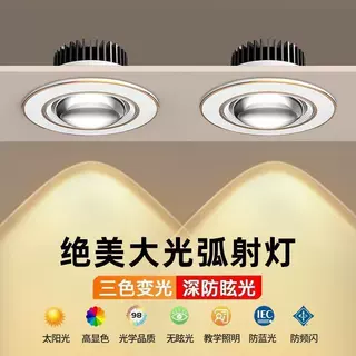 射灯小山丘射灯嵌入式led客厅家用洗墙可调节角度射灯