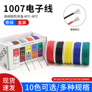 DIY���b1007��Ӿ�16 18 20 22 24 26 28 30AWG��a�~��о��ɾ�