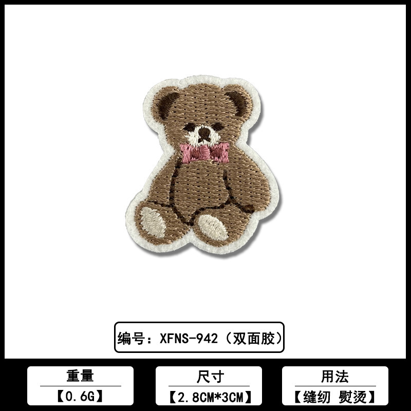 可爱自粘款小熊仔刺绣布贴源头工厂电脑绣花服装辅料现货批发|undefined