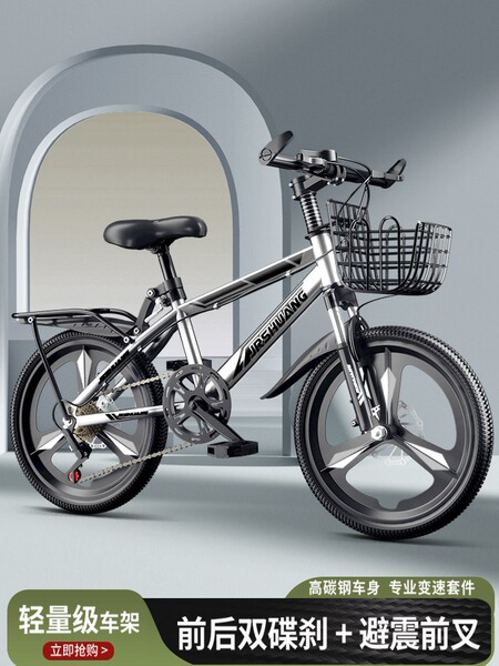 Children's bicycle for boys and girls