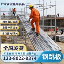 镀锌钢跳板 脚手架踏板 隧道走道板 挂钩钢跳板 镀锌踏板 现货