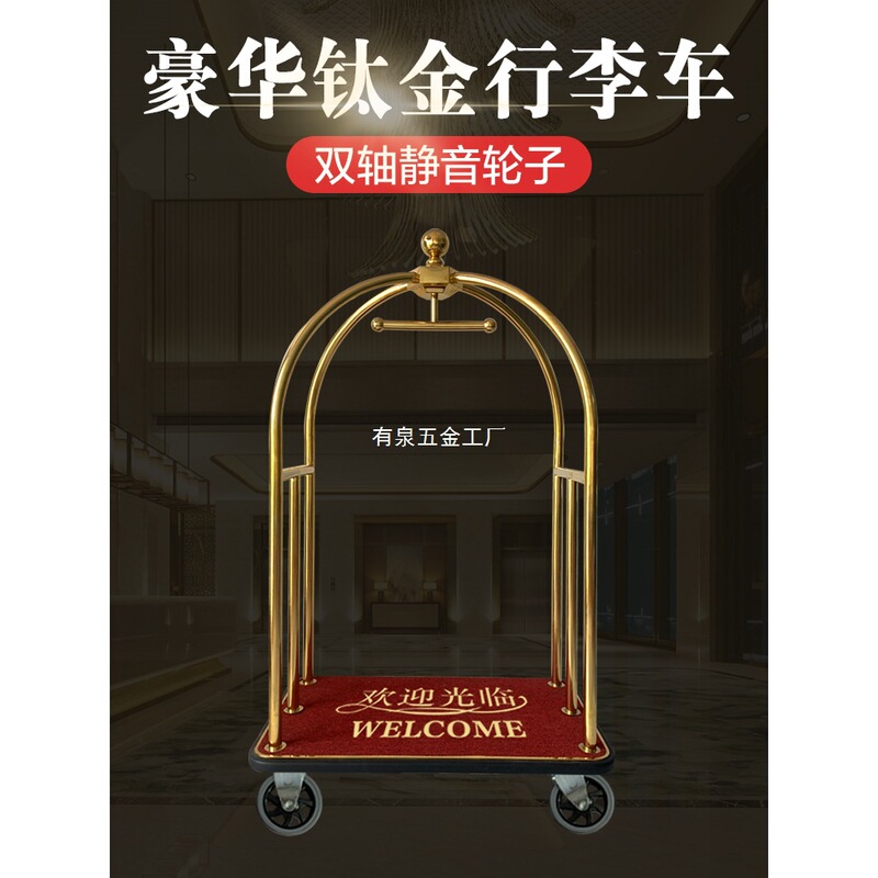 Hotel Luggage Cart, Lobby Concierge Cart, Airport Luggage Trailer, Silent Wheel Wedding Dress Shop Cart, Luggage Trolley