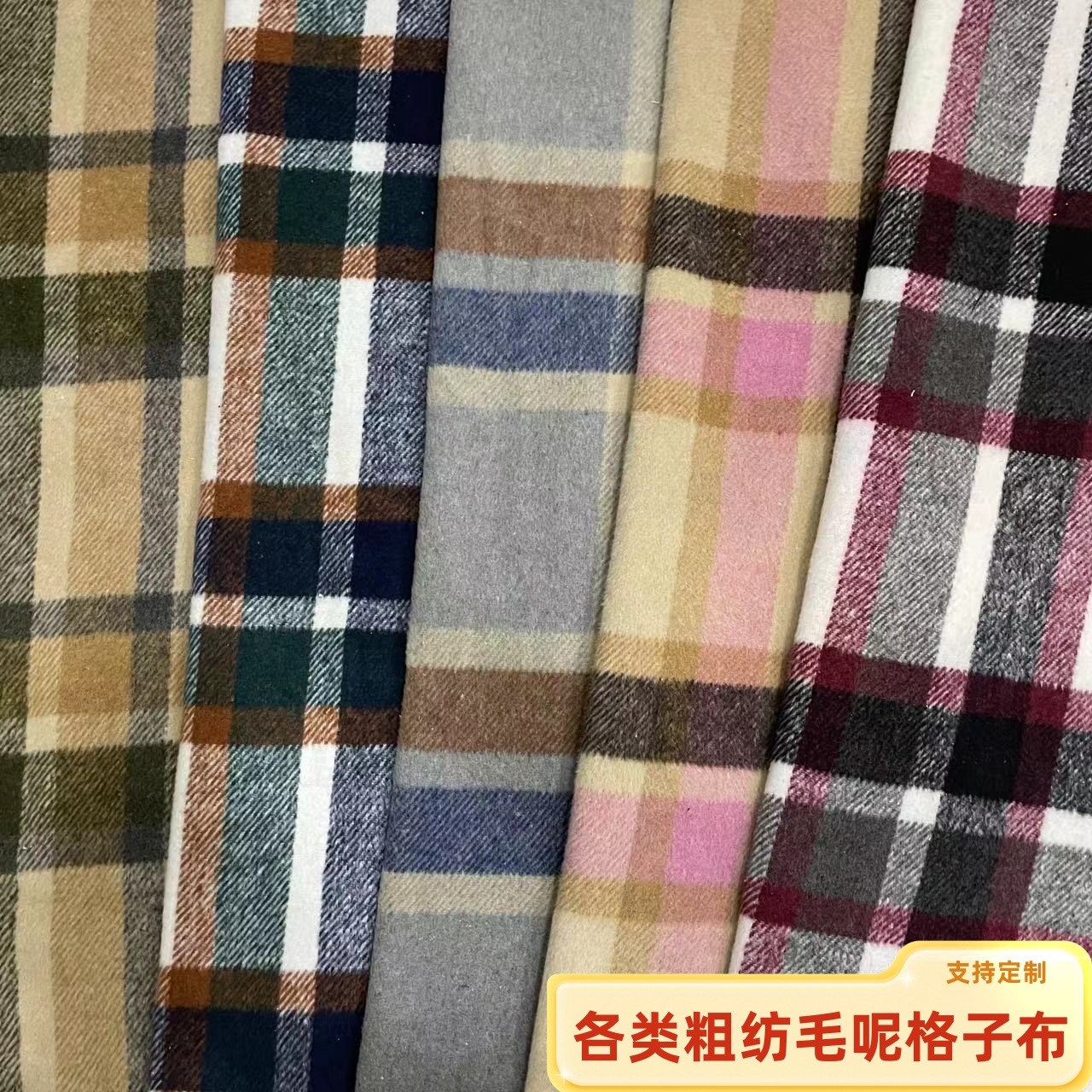 厚款顺毛格子布 拉毛格子毛呢布料 长毛格子布  女童女装格子面料