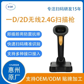 条码扫描枪;热敏打印机;热敏打印机