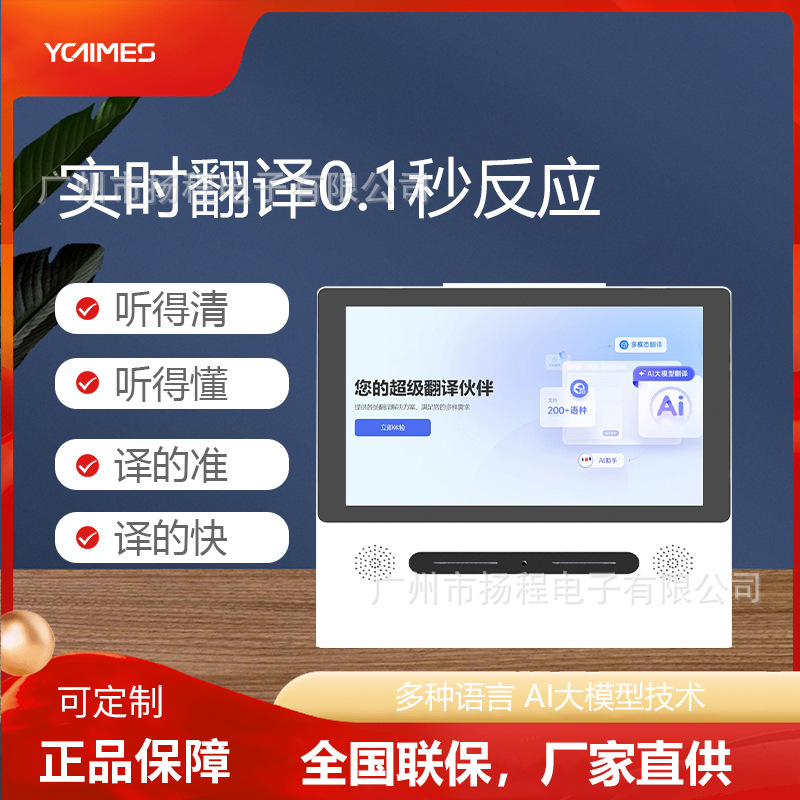 ai翻译一体机电容触摸双屏显示商务对接英文多国翻译小型广告机|ru