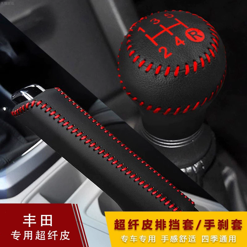 Трансграничный подходит для Toyota Corolla Vios, ручка переключения передач, чтобы ослепить комплект передач, комплект ручной головки редуктора, комплект ручного тормоза