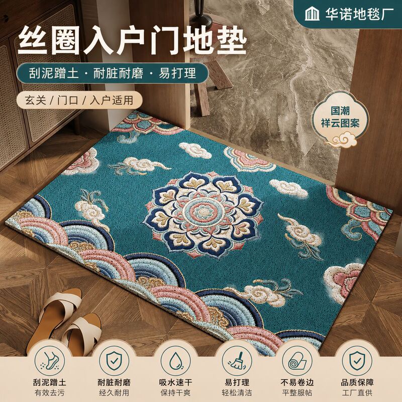 Silk loop entrance door mat for home use, dirt-scraping and dirt-resistant, easy to clean, Chinese-style cloud pattern foot mat Silk loop entrance door mat for home use, dirt-scraping and dirt-resistant, easy to clean, Chinese-style cloud pattern foot mat
