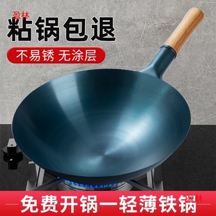 Iron Wok Wok Old-fashioned Gas Stove Commercial Non-stick Pan Uncoated Zhangqiu Wok Household Large Special Hotel Full
