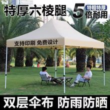 卡其色四角帐篷伞户外防雨广告帐篷印字大遮阳伞摆地摊折叠烧烤棚