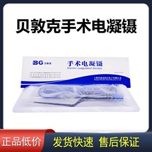 贝敦克手术电凝镊单双滴水双极电极手术血管止血高频电刀电凝镊钳