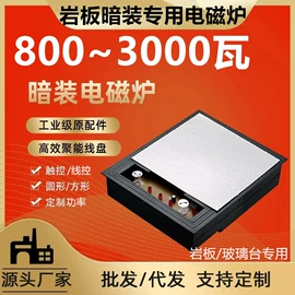 电磁炉;电陶炉;炊事设备