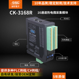 16·���ż�ɼ�ģ�KRS485ͨӍModbus RTU�����f�h���ܔ����ɼ���