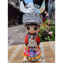 摆件带布娃娃苗族娃娃新款纪念品双足特色手工少数民族玩偶旅游