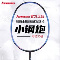Kawasaki Kawasaki маленькая стальная ракетка для бадминтона, официальная аутентичная сверхлегкая тренировочная одинарная ракетка из углеродного волокна 5U