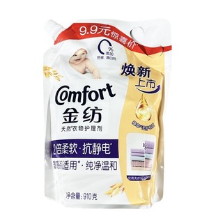 Authentic Wholesale Gold Spinning Clothing Soft Care Agent Bagged Lavender Pure Mild Fresh Vitality Pink Cherry 910g