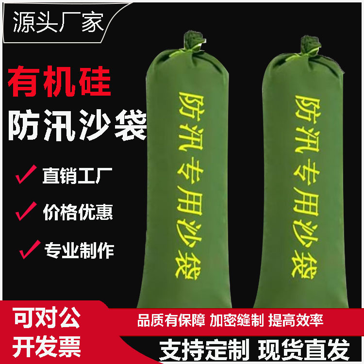 有机硅涤棉帆布防汛沙袋物业消防抗洪挡水家用加密加厚沙包袋
