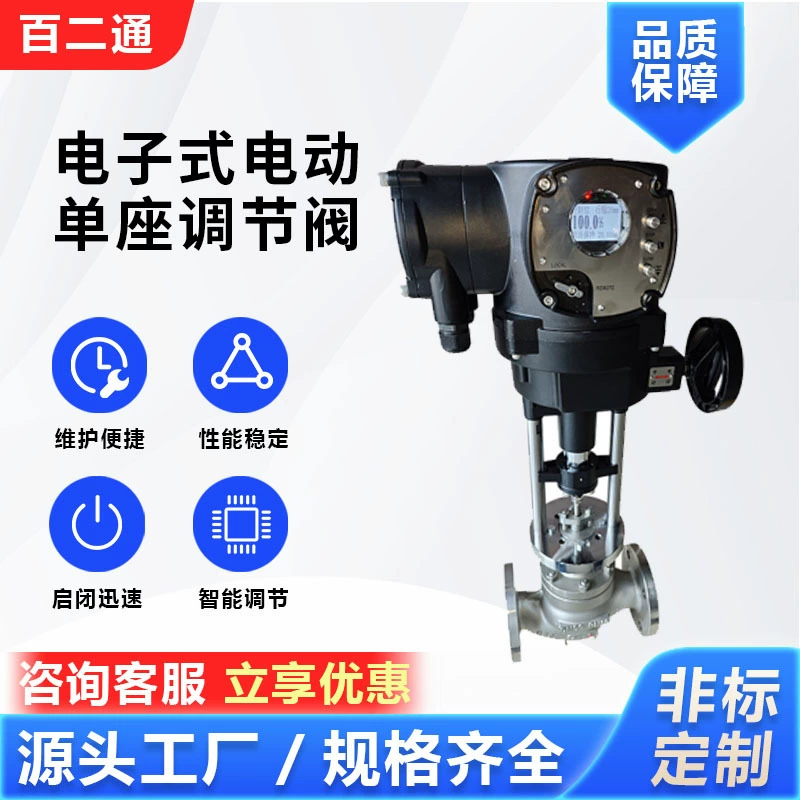 DN15 регулирующий клапан электронный электрический регулирующий клапан электрический привод с регулирующим клапаном