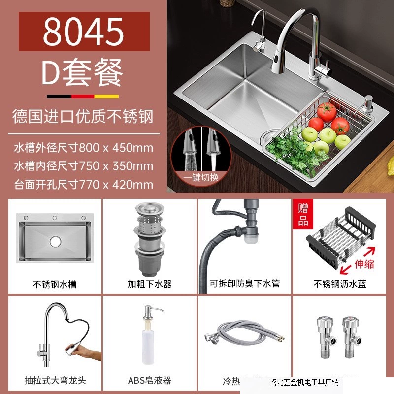 yuandong Кухонный бак 304 нержавеющая сталь, ручная обработка, матовая полировка, утолщённый, один отсек для мытья посуды