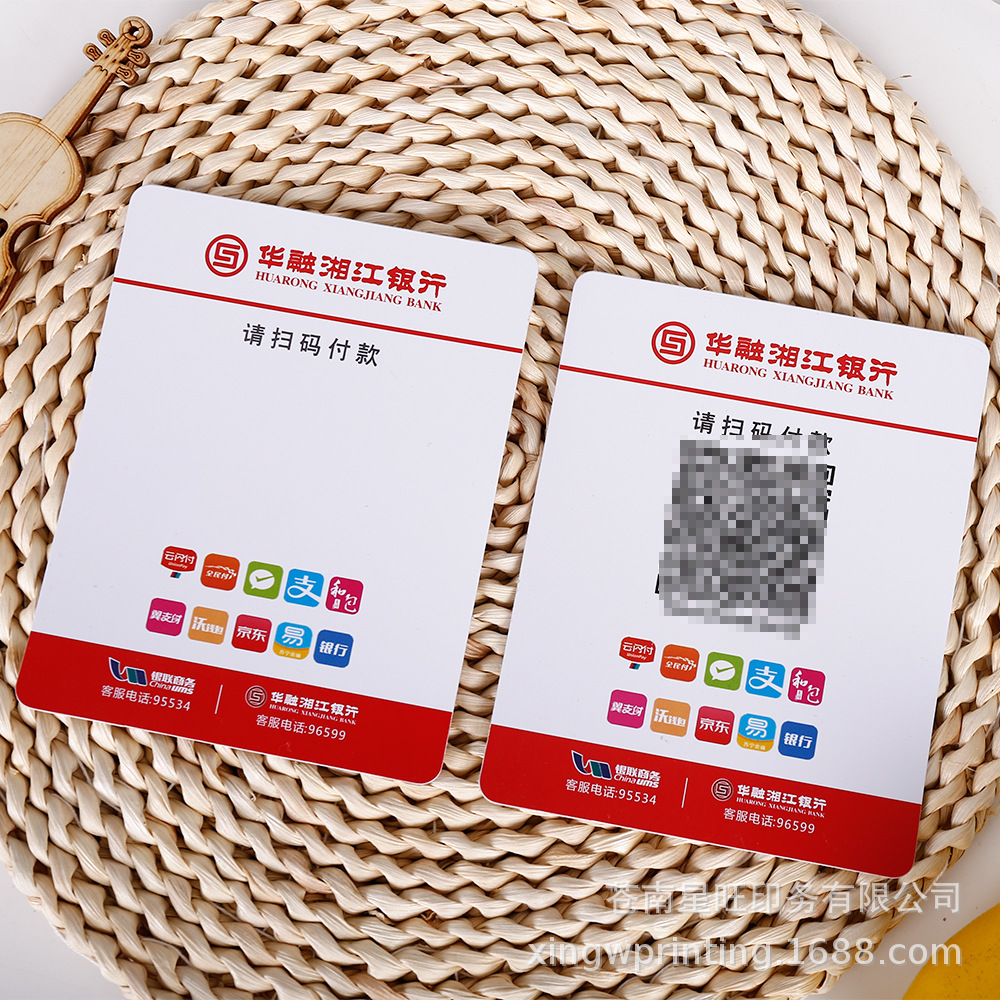 薄款贴 可变二维码支付贴纸牌UV印刷扫码支付牌门贴桌牌PVC标牌