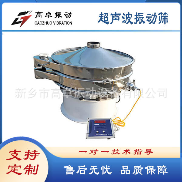实验室超声波振动筛整机全不锈钢超声波振动筛细分级0.074-20mm