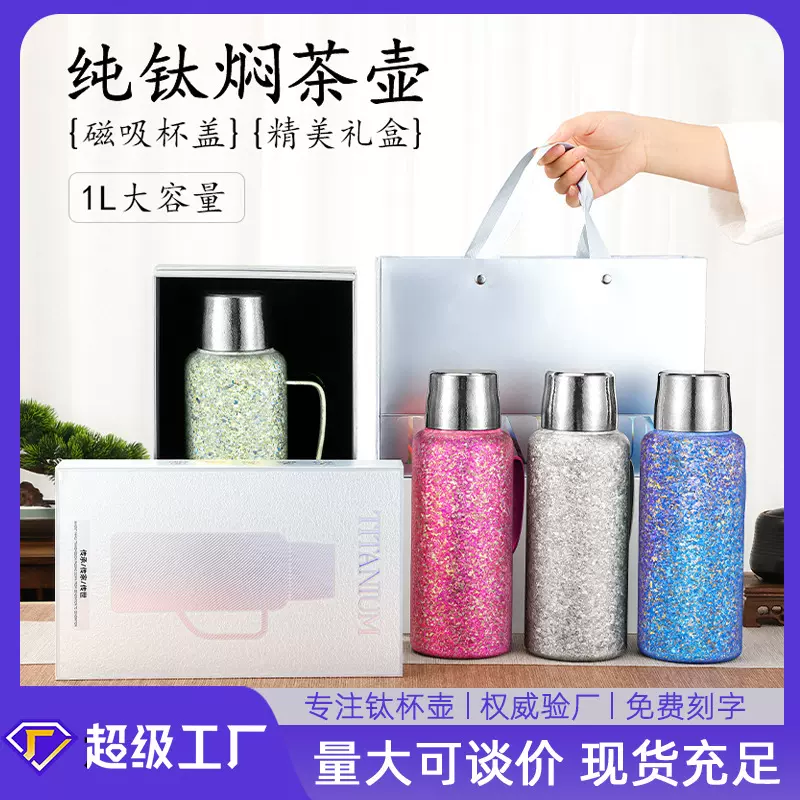 钛壶1L磁吸纯钛保温壶焖泡茶壶带把手便携水壶家用轻巧热水壶定制