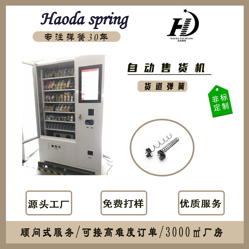 Завод прямые поставки различных типов торговых автоматов грузов Lane Spring