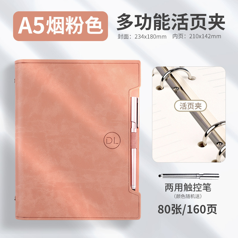 商务笔记本本子活页本可替换内页开学季必备文具用品作业本伴手礼|undefined