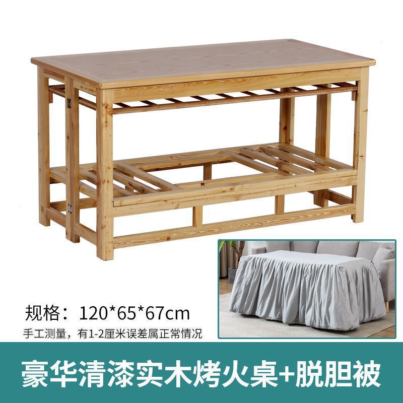 全实木长方形烤火桌家用加厚取暖桌可折叠烤火架冬季餐桌办公暖桌|undefined