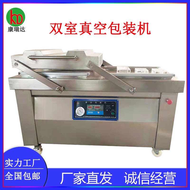 双室真空包装机 大米五谷鸡柳休闲食品生鲜鱼丸拉伸膜真空封口机