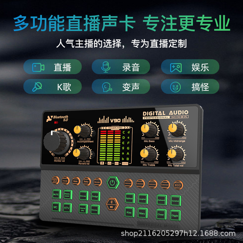 Sound Card Live Broadcast Bluetooth Recording Live Broadcast Karaoke Mixing Voice Changer Audio Plug and Play Microphone Computer Mobile Phone