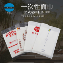 一次性洗脸毛巾酒店用品旅行出差便携一次性面巾擦脸巾独立包装