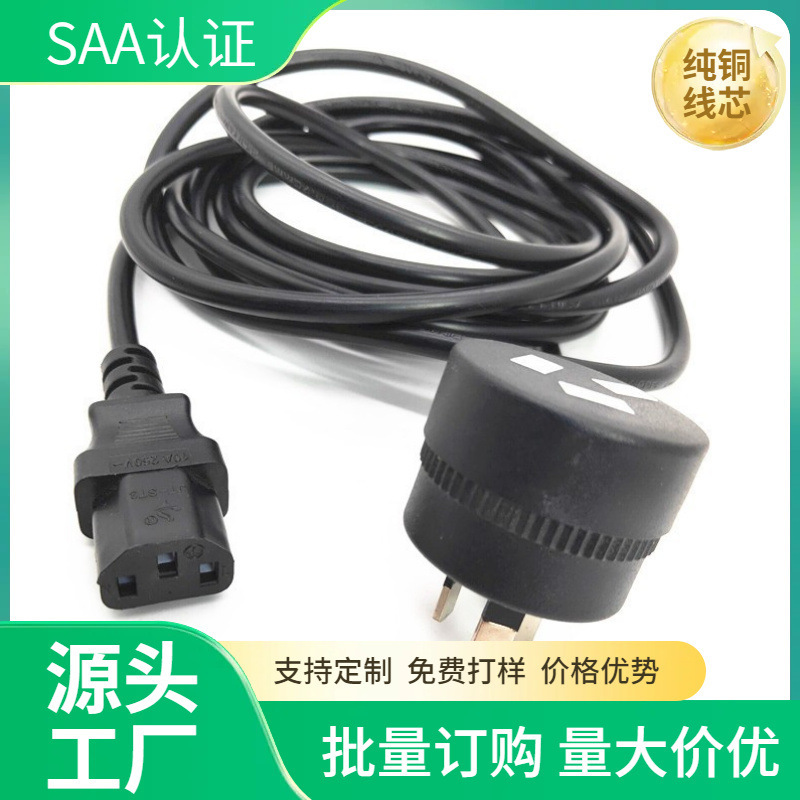 厂家提供三芯澳规电源线插头带品字尾延长线 适用于电脑，热水器