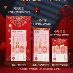 Luxury sandblasted gold wedding red envelopes, moving in good fortune, big luck birthday happy new year smart and clever lucky red envelopes, new year