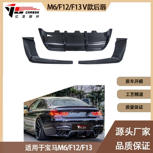 2012-2016 BMW M6 F12 F13 V Karbon Fiber Arxa Lip