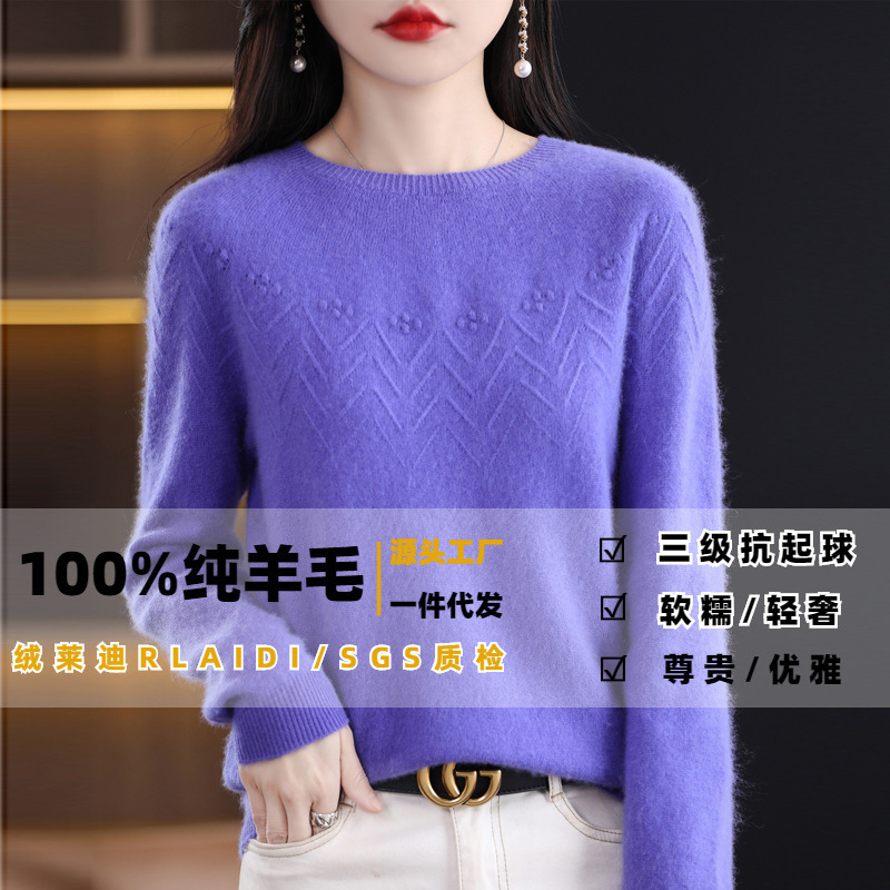 First-line garment seamless round neck pullover pure woolen sweater women's Jacquard purple slimming sweater bottoming sweater top