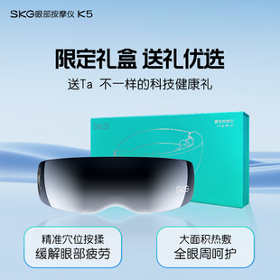 Valentine's Day gift SKG eye massager K5 hot compress eye mask relieve fatigue massager eye protector