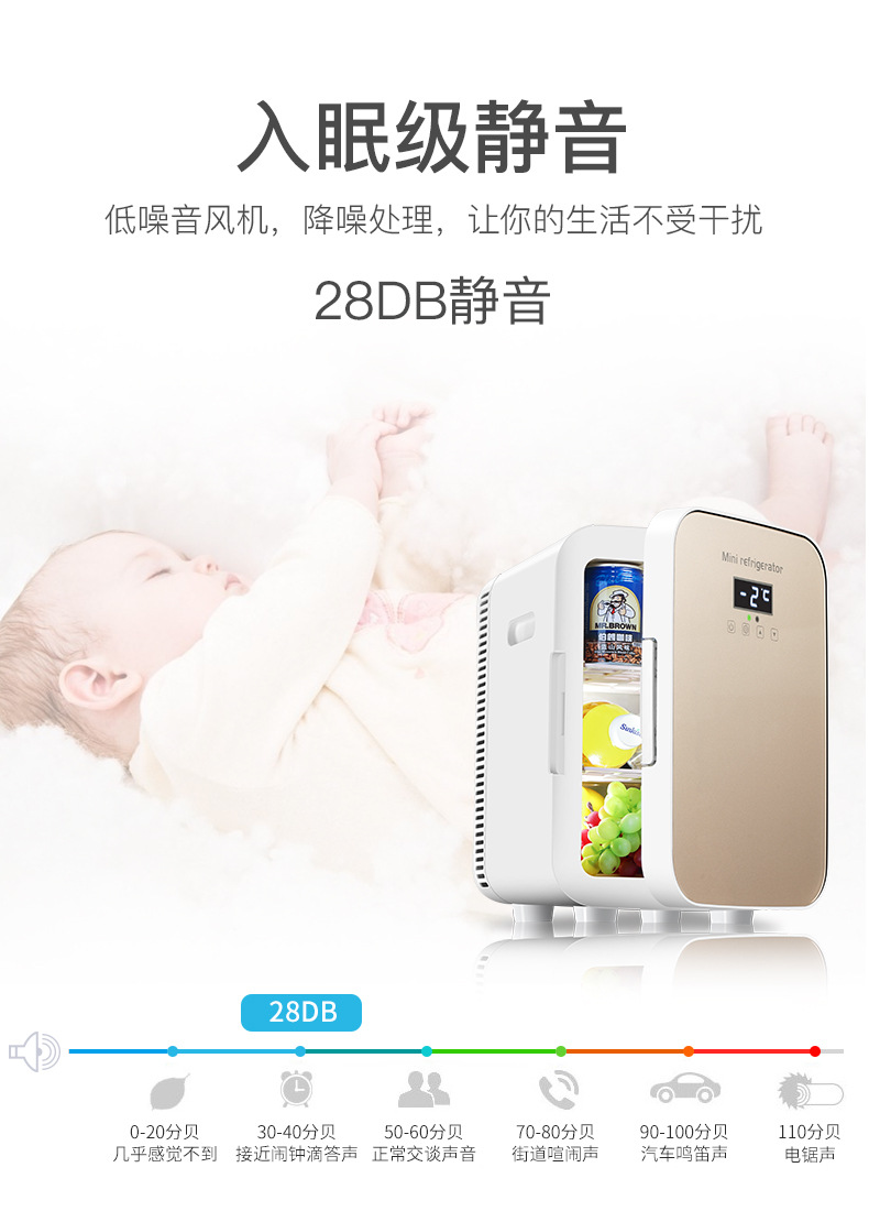 2026 New Model Car Refrigerator Mini Home Dormitory Cosmetics Breast Milk Cooler European and American Certified Factory Direct Sales