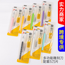 明拾雕刻刀塑柄彩色笔刀配5刀片卡装批发裁纸手帐刻纸专用插卡装