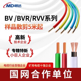 ZC-BV/BVR/RVV��ȼ��Ʒ1.5/2.5/6ƽ늾�������ϩ�^�����b�~оӲ��