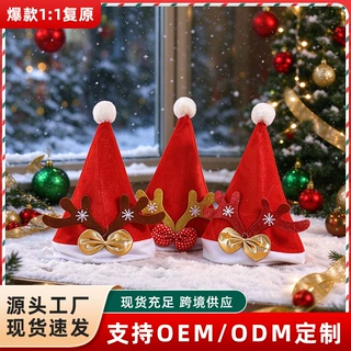 跨境圣诞帽多款合集鹿角格纹圣诞发夹节日派对装饰毛绒圣诞节帽子